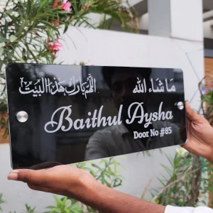 House Nameplate – Rectangle Shape – Black & White
