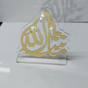 Bismillah Luxe Acrylic
