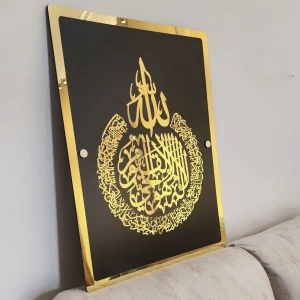 Framed Ayatul Kursi 3D Wall Art Mirror Finish